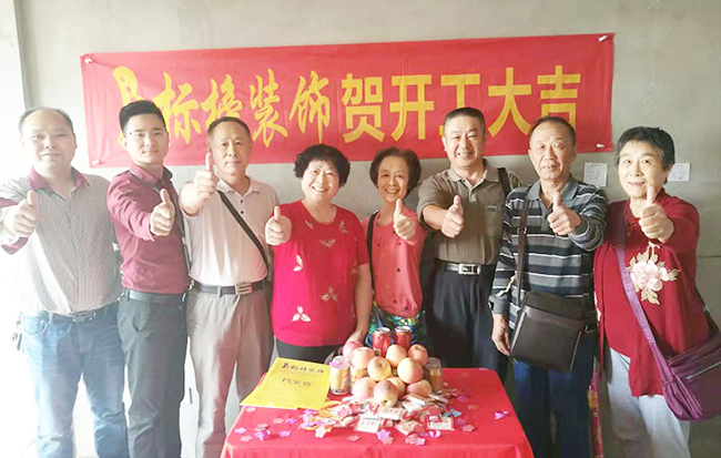 浙東商貿城開工大吉