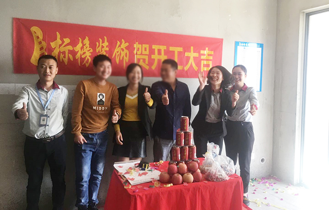 六安標榜裝飾-溫沙小鎮裝修開工大吉