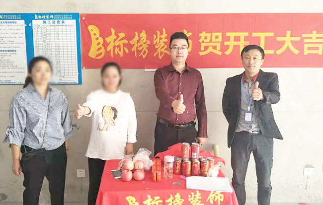 六安標榜裝飾-湖公館裝修開工大吉