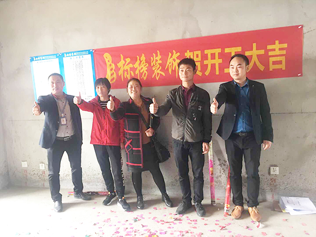 六安標榜裝飾-溫莎小鎮裝修開工大吉
