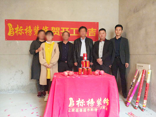 六安標榜裝飾-安興正和城裝修開工大吉