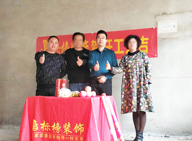六安標榜裝飾-新景康居苑別墅開工大吉