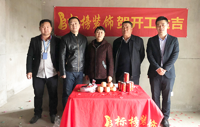 六安標榜裝飾-卡地亞灣小區開工大吉