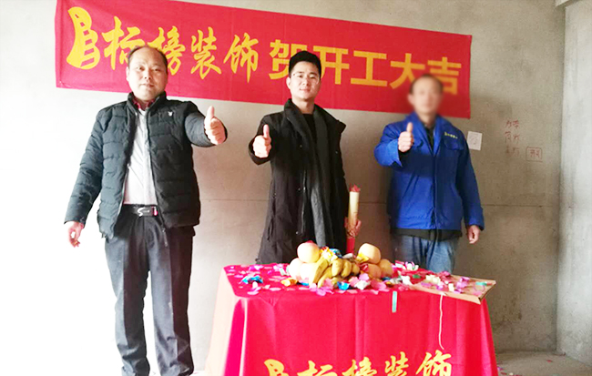 六安標榜裝飾-浙東商貿城裝修開工大吉