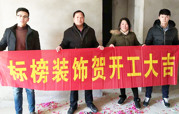 六安標(biāo)榜裝飾-海亮官邸開工大吉