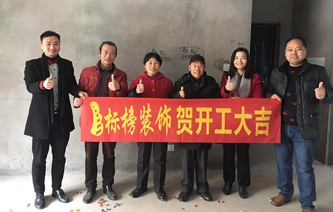 六安標榜裝飾-遠大雍景臺開工大吉
