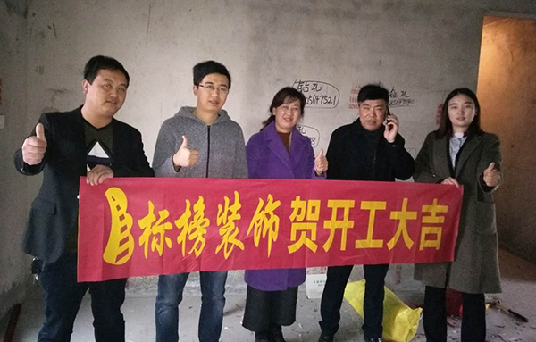 六安標榜裝飾-巴黎春天開工大吉