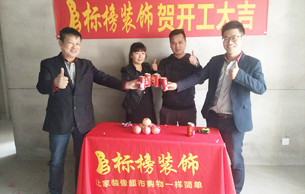 六安標榜裝飾開工工地
