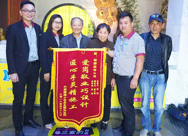 六安標榜裝飾業主錦旗