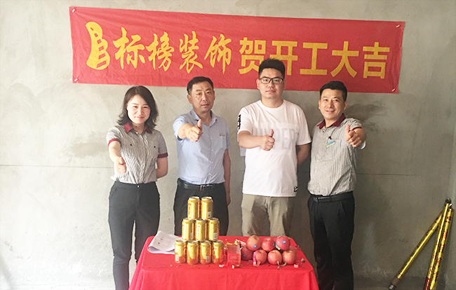六安標榜裝飾開工大吉