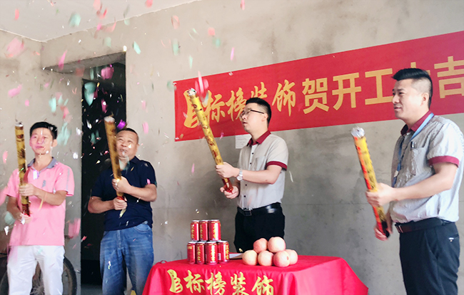六安標榜裝飾-紅達星河城裝修開工大吉