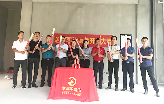 六安標榜裝飾-紅達星河城裝修開工大吉