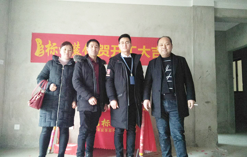 六安標(biāo)榜裝飾-恒生南山郡開工大吉