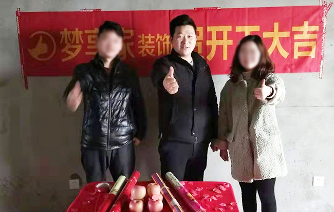 六安標榜裝飾－皋城王府開工大吉