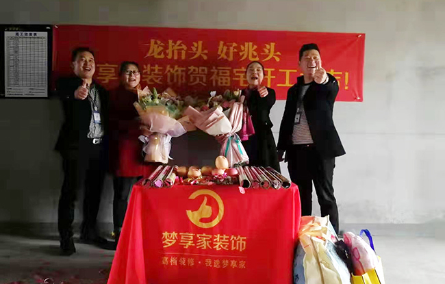 六安標榜裝飾-金安麗景苑開工大吉